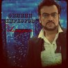 Филипп Киркоров Филипп Киркоров