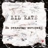 Lil Kate Lil Kate