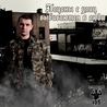 Нурминский Нурминский