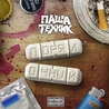 Паша Техник feat Scally Milano Паша Техник feat Scally Milano