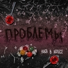 Киса в колесе Киса в колесе