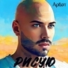 Арбат Арбат