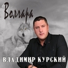 Владимир Курский и Мила Руденская Владимир Курский и Мила Руденская