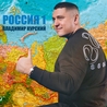 Владимир Курский Владимир Курский