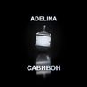 Gangsburg feat Adelina, Moishe Gangsburg feat Adelina, Moishe