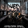 Витя АК, Key Nasty Витя АК, Key Nasty