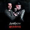 Агата Кристи Агата Кристи