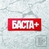Лион feat Баста Лион feat Баста