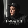 StaFFорд63 StaFFорд63