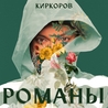 Филипп Киркоров Филипп Киркоров