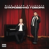 Wipo feat Artem Shilovets Wipo feat Artem Shilovets