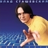 Влад Сташевский Влад Сташевский