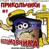 Беломорканал Беломорканал