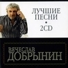 Вячеслав Добрынин Вячеслав Добрынин