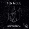 Fun Mode Fun Mode