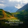 Вахид Аюбов Вахид Аюбов