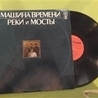 Машина времени Машина времени
