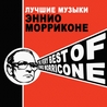 Ennio Morricone Ennio Morricone