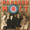 Калинов Мост Калинов Мост