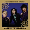 Quest Pistols Show Quest Pistols Show