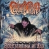 Сектор Газа Сектор Газа