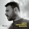 Асия feat Emin Асия feat Emin