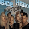 Восток Восток