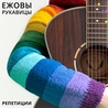 Ежовы Рукавицы Ежовы Рукавицы