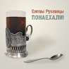 Ежовы Рукавицы Ежовы Рукавицы