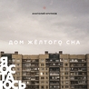 Анатолий Крупнов Анатолий Крупнов