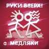 Сергей Жуков Сергей Жуков