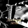 Гравитация Гравитация