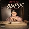 Витя Ак Витя Ак