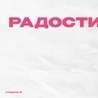Операция Пластилин Операция Пластилин