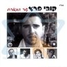 Kobi Peretz Kobi Peretz