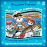 Лариса Брохман, Клоун Плюх Лариса Брохман, Клоун Плюх