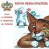 Анатолий Папанов, Иван Любезнов, Олег Ефремов Анатолий Папанов, Иван Любезнов, Олег Ефремов