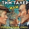 Анатолий Кузнецов Анатолий Кузнецов