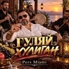 Pers Miami Pers Miami